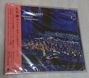 CD 久石譲 ザ・ベスト・オブ・シネマミュージック 新品 未使用 未開封 Joe Hisaishi The Best of Cinema Music