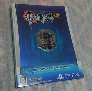 Falcom PS4「英雄伝説 零の軌跡:改」ゼロノキセキ:カイ 初回限定【クロスベルブルー・パッケージ】日本ファルコム 新品 未使用 未開封