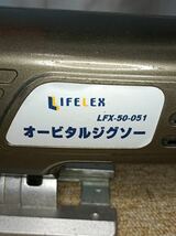 [八977] 60サイズ/動作確認済み/LIFELEX/オービタルジグソー/LFX-50-051/電気のこぎり _画像7