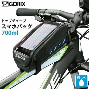 GORIX ゴリックス 自転車用トップチューブバッグ スマホ収納可能タッチパネルOK フレームバッグ 撥水仕様 GX-P27　g-3