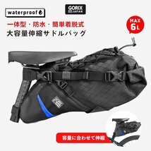 GORIX ゴリックス 大容量サドルバッグ 6L 一体型 撥水 大型 サドルバッグ 自転車 (GX-7703) g-5_画像1