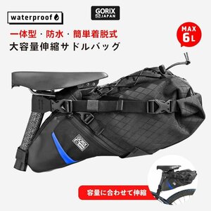 GORIX ゴリックス 大容量サドルバッグ 6L 一体型 撥水 大型 サドルバッグ 自転車 (GX-7703) g-5