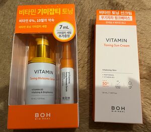 【新品未使用】BIOHEALBOH バイオヒールボ ビタミントーニング サンクリーム 日焼け止め 美容液 ビタミン 