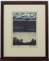 牧野宗則『光る海』木版画　ed.T.P. 鉛筆サイン　額付き（箱なし）　1983年制作_画像1