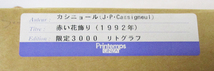 ジャン・ピエール・カシニョール 『赤い花飾り』リトグラフ　ed.3000（記載なし）ノーサイン　額、箱、黄袋付き　1992年制作　額裏にシール_画像10