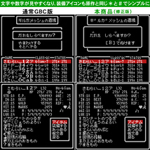 GBC バグ修正・原作移植版 ウィザードリィ 狂王の試練場 ゲームボーイカラー Wizardry_画像3