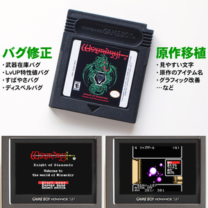 GBC バグ修正・原作移植版 ウィザードリィ3 ダイヤモンドの騎士 ゲームボーイカラー Wizardry