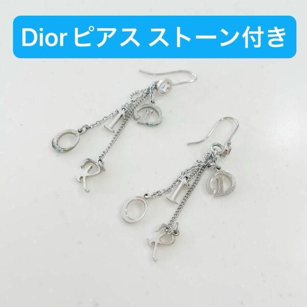 【値下げ中！即日発送】Dior ディオール ピアス 中古品 銀 シルバーカラー クリスチャンディオール