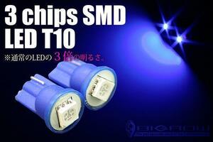 LED T10 青 デミオ DE系 ナンバー灯 2球set（送料無料）