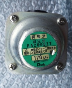 減圧弁 Danle RA2005ZT　 170kpa