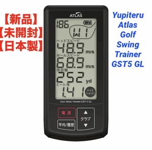 【新品・未開封品】ユピテルゴルフスイングトレーナー・Yupiteru ATLAS GST5 GL 【日本製】 #GolfSwingTrainer #ヘッドスピード測定器