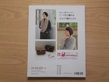  とりまとめ本　セット⑥　ハマナカ手芸　秋冬編物こもの作品掲載　２冊_画像3