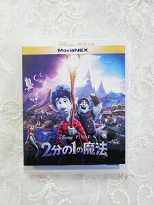 2分の1の魔法　DVD ブルーレイ MovieNEX ディズニー Blu ray　3枚組　マジックコード付き