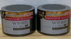 【新品】 ヒト 幹細胞 オールインワン 化粧水 美容液 乳液 クリーム パック 化粧下地 180g×2