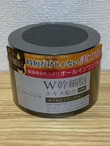 【新品】 ヒト 幹細胞 オールインワン 化粧水 美容液 乳液 クリーム パック 化粧下地 180g×1