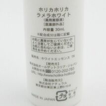 ホリカホリカ ラメラホワイト 30ml C066_画像2