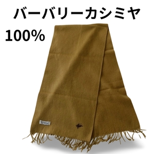 【1円スタート 訳アリ】バーバリーズ カシミヤ 100％ マフラー 英国製 キャメル