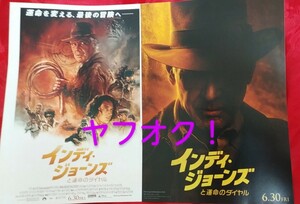 送料無料★新品未視聴★DVDのみ インディ・ジョーンズ 運命のダイヤル チラシ付き おまけDVD付き