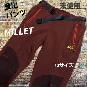 MILLET　ミレー　登山パンツ　70　赤茶色