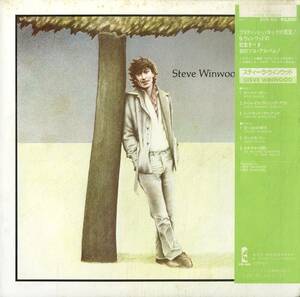 A00572483/LP/スティーヴ・ウィンウッド「Steve Winwood(1977年・20S-66)」