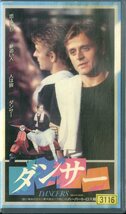 H00017695/VHSビデオ/ミハイル・バリシニコフ「ダンサー」_画像1