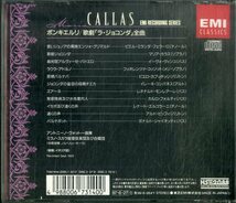 D00153715/CD3枚組/マリア・カラス/アントニーノ・ヴォットー「ポンキエルリ/歌劇「ラ・ジョコンダ」全曲」_画像2