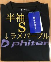 【新品／Sサイズ／ラメパープル】ファイテン Tシャツ　半袖　バレーボール_画像1