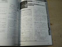 トランジスタ技術 2023年7月号/特集：新型Piカメラ3＆次世代カメラ研究 ラズパイ 画像処理_画像5