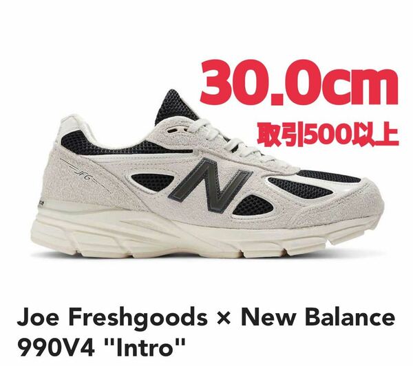 Joe Freshgoods × New Balance 990V4 Intro White 30.0cm ジョー・フレッシュグッズ ニューバランス 990 V4 イントロ ホワイト 30cm US12