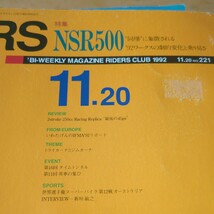 RIDERS CLUB No221 1992.11 NSR 500_画像2