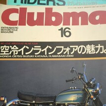 Clubman No16 空冷インラインフォアの魅力_画像2