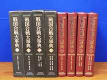 戦国合戦大事典 3～6 4冊　新人物往来社_画像2