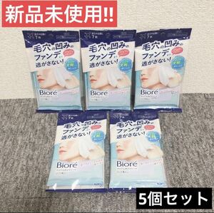 【新品未使用】花王 ビオレ クリアふきとりシート 7枚入り　5個セット