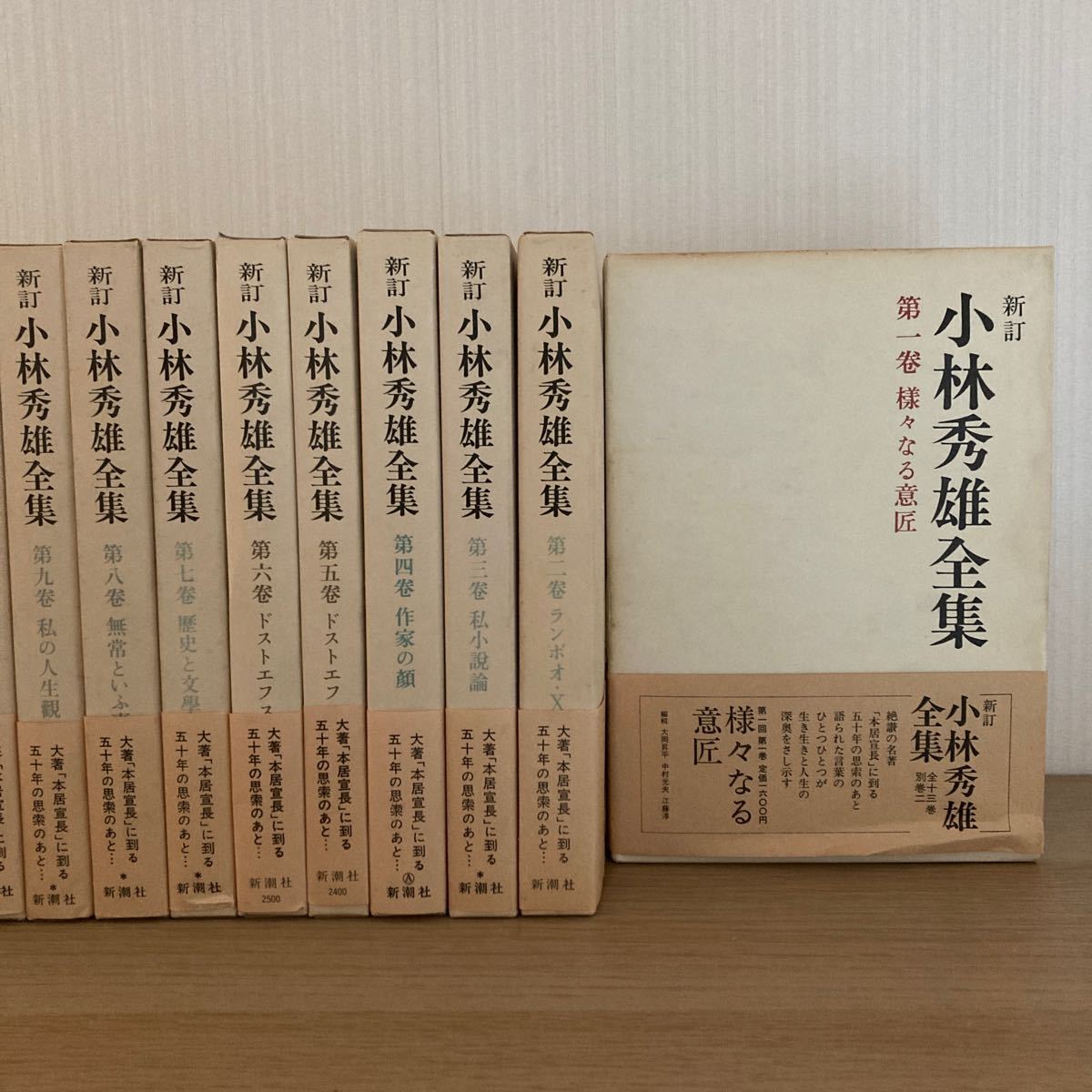 2024年最新】Yahoo!オークション -小林秀雄全集 全(本、雑誌)の中古品