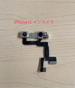 純正取り外し品 iPhone11、11 Pro 、iPhone11 Pro Max 修理用 フロント インカメラ 近接センサー ケーブルリペアパーツ 修理・交換用部品