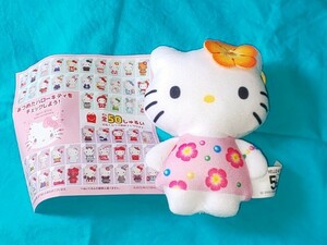 マクドナルド ハッピーセット ハローキティ ハイビスカス お花 50周年 ぬいぐるみストラップ サンリオ Sanrio hello Kitty マック フラワー