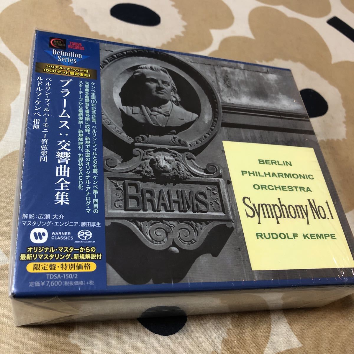 2024年最新】Yahoo!オークション -ブラームス ケンペの中古品・新品