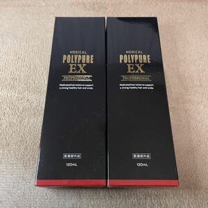 シーエスシー【新品未開封】薬用 ポリピュア EX 120mL 2本セット リニューアルパッケージ