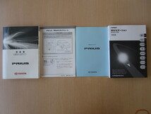 ★a5439★トヨタ　プリウス　ZVW30　取扱書　2014年（平成26年）6月／早わかりガイドシート／早わかりDVD（未開封）／NSZT-W64　説明書★_画像1