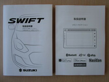 ★a5458★スズキ　スイフト　ZC83S　ZD83S　ZC13S　ZC53S　説明書　2016年（平成28年）12月／ナビ　説明書　39103-80P13★_画像1