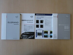 *a5466* Nissan Elgrand Elgra E52 instructions 2016 year ( Heisei era 28 year )8 month | easy .... guide |MM516D MM316D instructions *