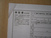 ★a5511★ユピテル　スマートフォン連動　ドライブレコーダー　DRY-WiFiV5c　DRY-WiFiV5d　取扱説明書　説明書★_画像4