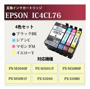 エプソン インクカートリッジ互換 大容量 新品IC チップ使用 4色マルチパック　2セット