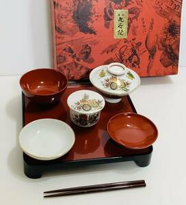 美術 九谷焼 子供揃 御所車絵柄 お食い初め 和食器 食器 陶磁器 漆器 汁椀 食べ始め茶碗ぜん 伝統工芸