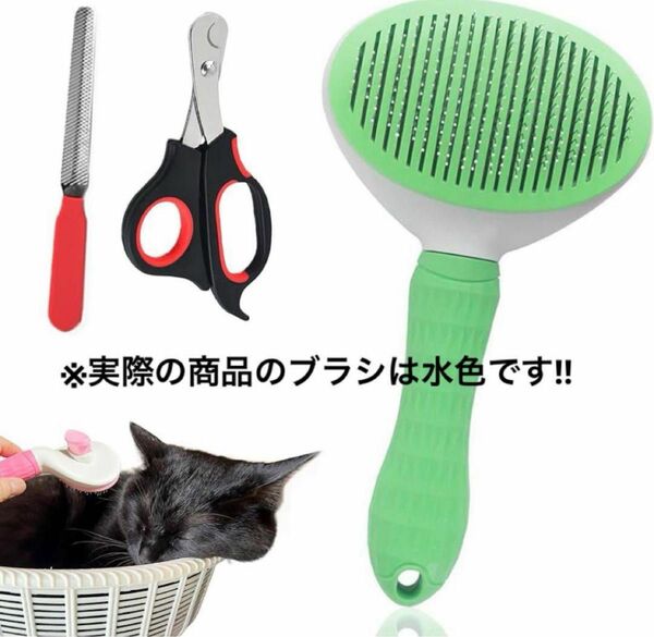 【3点セット】ペット 犬 猫 ブラシ ハサミ ヤスリ