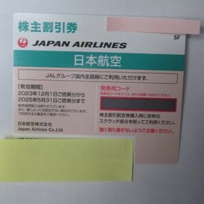 ⑧ コレクション処分品   363  日本航空株主割引券 「日本航空株主割引券 １枚」 有効期限2025年5月末日  冊子付きです。の画像2
