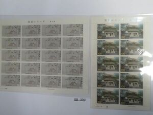 ⑧　コレクション処分品　　　376 　　日本切手シート　「第２次国宝シリーズ　第８集　2種」　1978年　50円×20枚　100×10枚　2種2シート