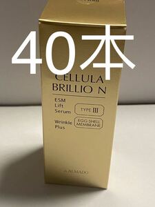 アルマードチェルラーブリリオN 15ml x 40本