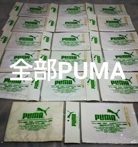 全部PUMA バッティングセンター在庫品 PUMA プーマ ナイロンバッグ 巾着袋 未使用品 17袋 17点セット まとめ売り デッドストック 