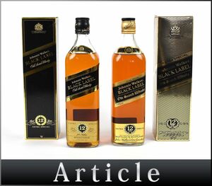 164523古酒□【同梱不可】未開栓【ウイスキー 2点】 ジョニーウォーカー ブラックラベル 12年 スコッチ WHISKY Johnnie Walker/ A